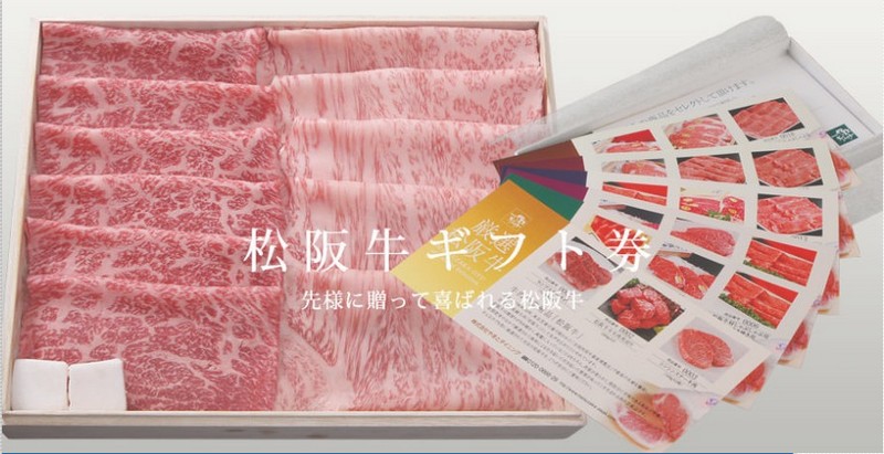 「特選松阪牛専門店やまと」情報サイト